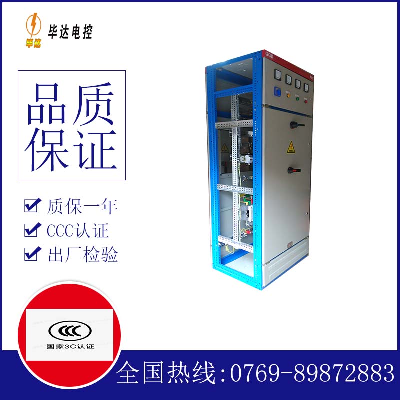 青铜峡GGD固定式开关柜