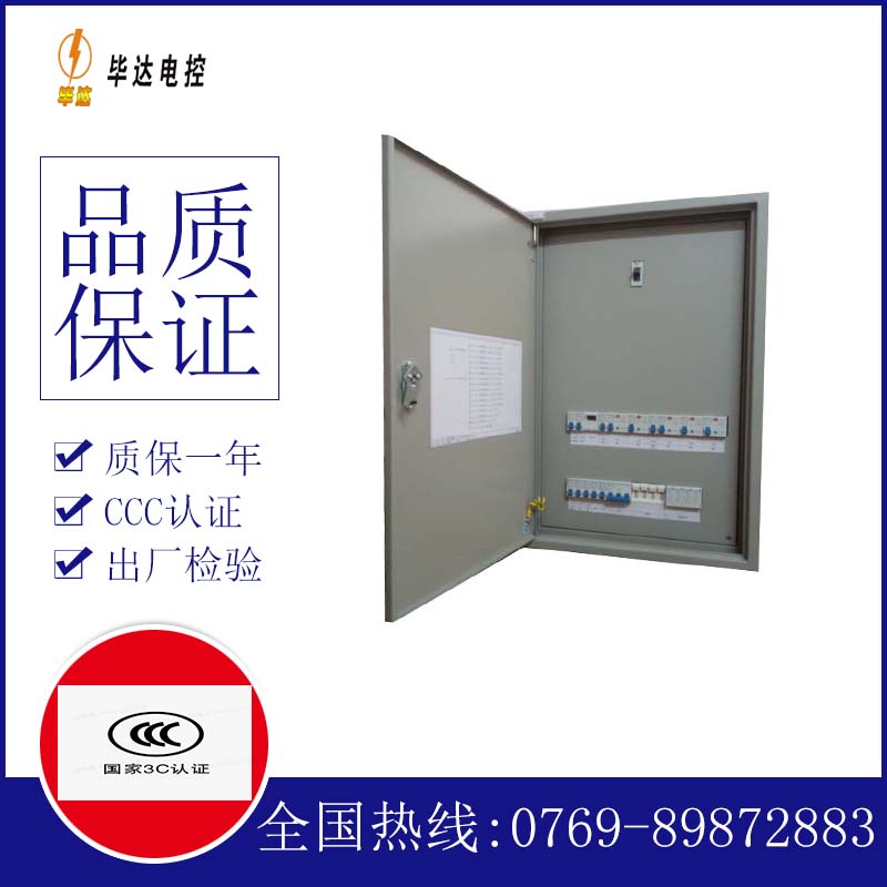 青铜峡照明配电箱
